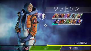 Apexシーズン2　ワトソン使いたい！！