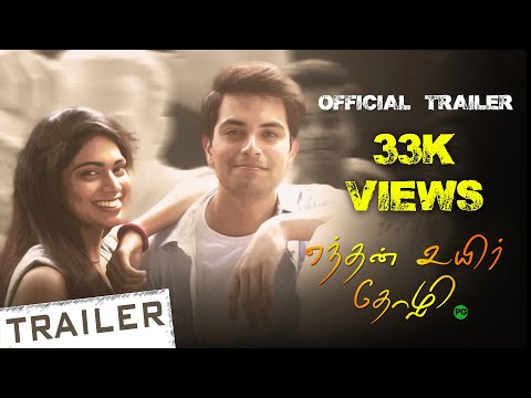 download lagu mp3 mp4 Enthan Uyir Thozhi Review, download lagu Enthan Uyir Thozhi Review gratis, unduh video klip Enthan Uyir Thozhi Review