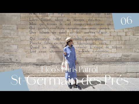 【EPP 16】サン=ジェルマン・デ・プレ散策 Volume 6