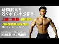 腕の筋トレ!ダンベルコンセントレーションカール。ホームジムで50cmの腕をつくる。#筋トレ教育チャンネル