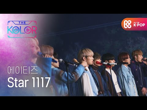 ＜Star 1117＞, ATEEZ와 에이티니의 소중한 기억♥ l #더컬러 l EP.4