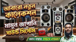 Download lagu Sony GN 111D and A-to-Z collection have arrived. 01624416697 Mamun Japanese Sound System. mp3 Download lagu Sony GN 111D and A-to-Z collection have arrived. 01624416697 Mamun Japanese Sound System. mp3