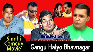 Gangu Halyo Bhavnagar _ Sindhi Comedy Funny Movie _ Chander Halwai _ Rajesh Fullu _ Lacchu Musafir