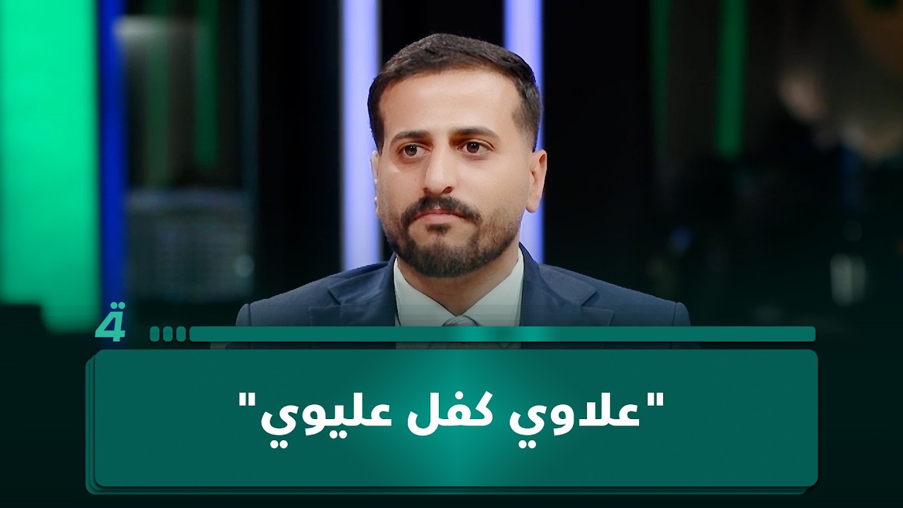 فيديو | "علاوي كفل عليوي".. تربوي: وعود النواب بتعديل سلم الرواتب كاذبة