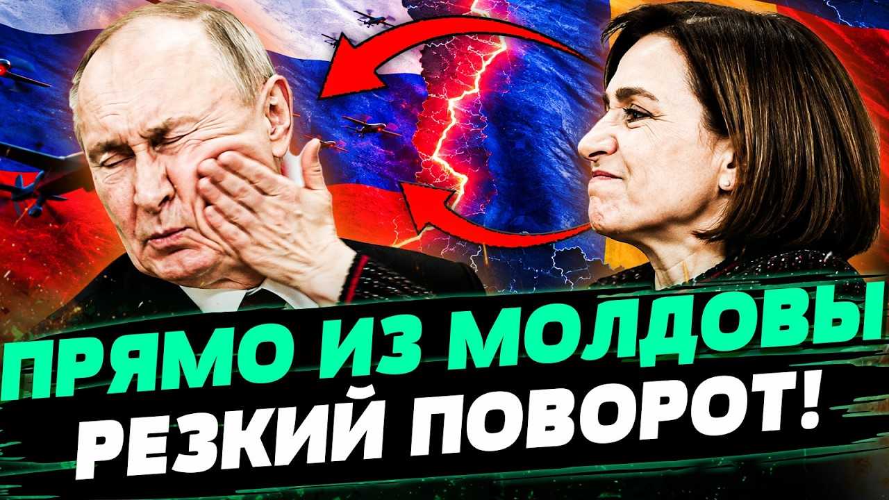 💥ПРЯМО В ЦЕНТРЕ МОЛДОВЫ! ТАМ СЛУЧИЛОСЬ ДИКОЕ! ПУТИН ЛИЧНО ОТДАЛ ПРИКАЗ?! ЖЕС?
