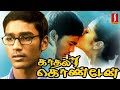 Kaadhal Kondein காதல் கொண்டேன் Tamil Full Movie Selvaraghavan Dhanush Soni