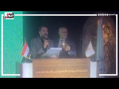 اقروا الفاتحة على روح حلمى بكر .. مصطفى كامل يدعو للموسيقار الراحل خلال حفل إفطار نقابة الموسيقين