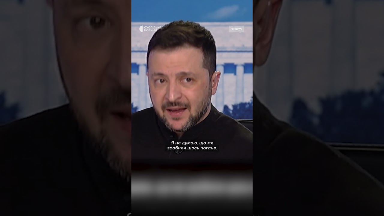 Зеленський відповів, чи вибачиться перед Трампом