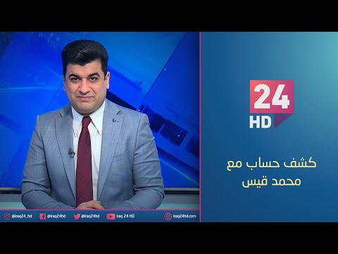 شاهد بالفيديو.. الان.. نشرة اخبار السابعة مع شهد عيد - 2 - 10 - 2023