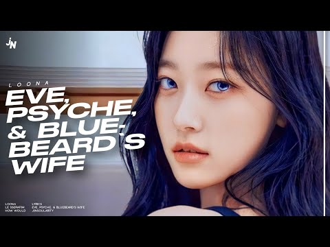 How Would LOONA sing · "EVE, PSYCHE, & THE BLUEBEARD'S WIFE" by LE SSERAFIM | Lyrics