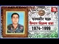 Vande Mataram : A Tribute to Captain Vikram Batra