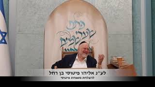 הרב רוזנבלום ברוך מקץ תשפ״ו (קהילת אבני החושן) - התמונה מוצגת ישירות מתוך אתר האינטרנט יוטיוב. זכויות היוצרים בתמונה שייכות ליוצרה. קישור קרדיט למקור התוכן נמצא בתוך דף הסרטון