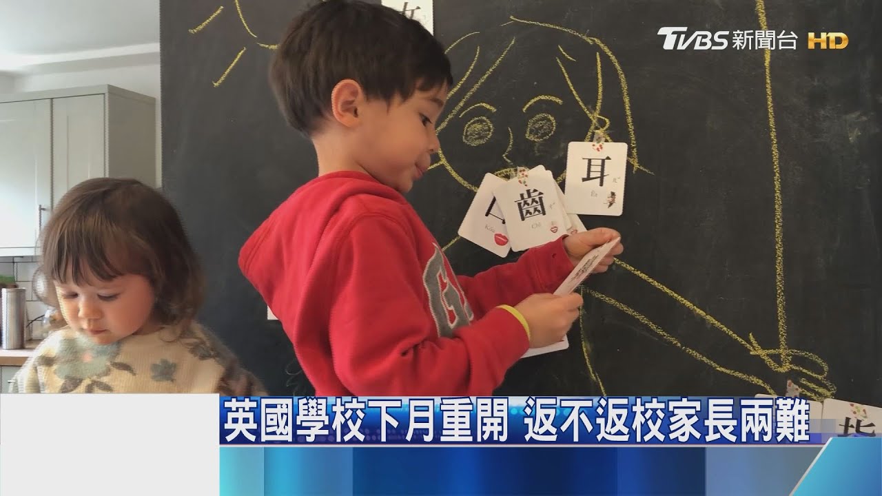 英國學校下月重開 返不返校家長兩難