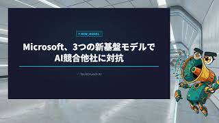 AI最新ニュース（2026-04-03）