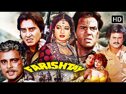 हिंदुस्तानी शूरवीर | धर्मेंद्र, विनोद खन्ना, रजनीकांत, श्रीदेवी | 90s Blockbuster Action Movie in HD