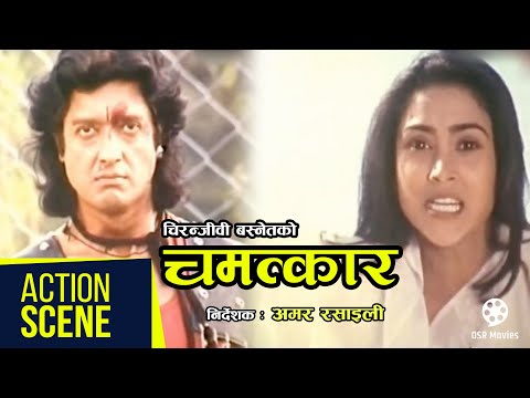 CHAMATKAR - Nepali Movie Action Scene (Climax) || Rajesh Hamal, Niruta Singh, Ganesh Upreti - YouTube video thumbnail