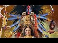 Mahakali Mahakali Anath Hi Aarambh Hai Episode Season 1 Mahakali