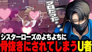 【MADTOWN】スーパー店員U者Day1シスターのママ味に溺れてしまう【U者/GTA5】