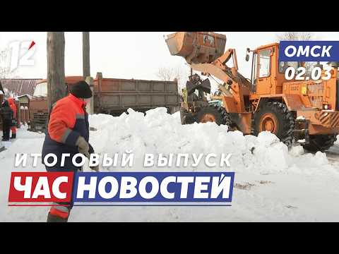 Вывоз снега / Прививки от клещей / День полярного медведя. Новости Омска