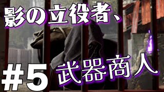 【バイオ4/RE:4】友人とRE:4を初見実況プレイ【#5】