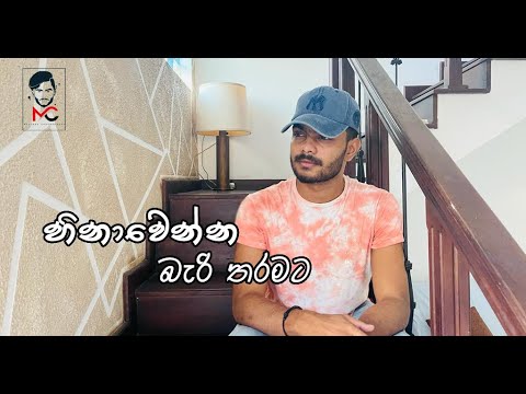 Hina wenna bari tharamata  | හිනා වෙන්න බැරි තරමට| Voice Of Malindu Chathuranga @CENTIGRADZlive