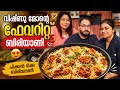 വിഷ്ണു മോൻ പറഞ്ഞപ്പോൾ ചിക്കൻ ടിക്ക ബ�