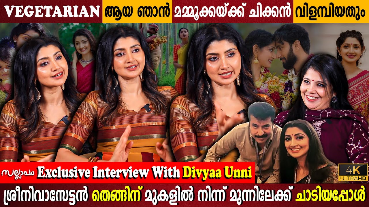 Controversies Never Left Me? Divya Unni Exclusive Interview | Bold I Mohanlal | Milestone Makers