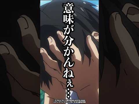 衝撃の最終回を迎えたアニメ5選 #shorts