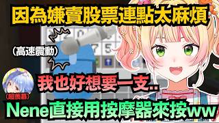 Nene的實況竟傳出高速震動聲！？讓Pekora直呼羨慕：我也好想要一支....【桃鈴ねね】【hololive中文/翻譯/精華】