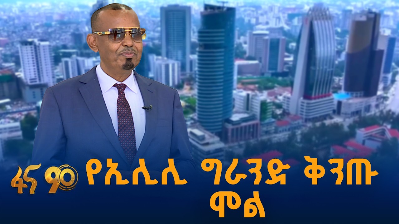 በምቹ ስፍራ የተገነቡ የንግድ ሱቆች