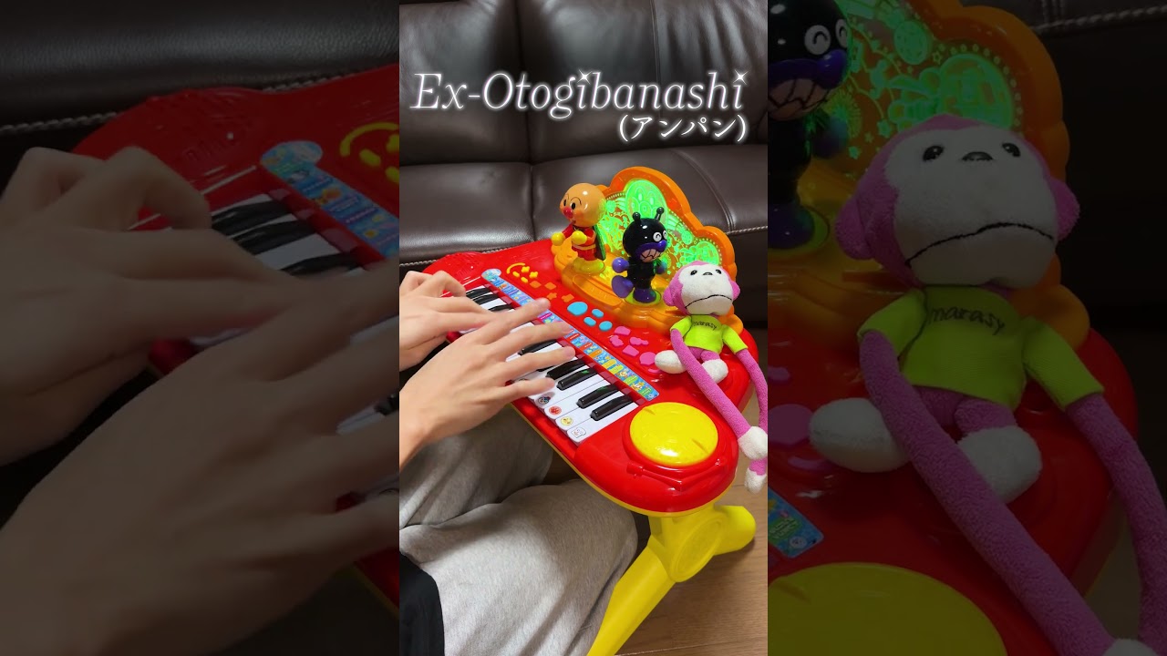 Ex-Otogibanashi（アンパン）