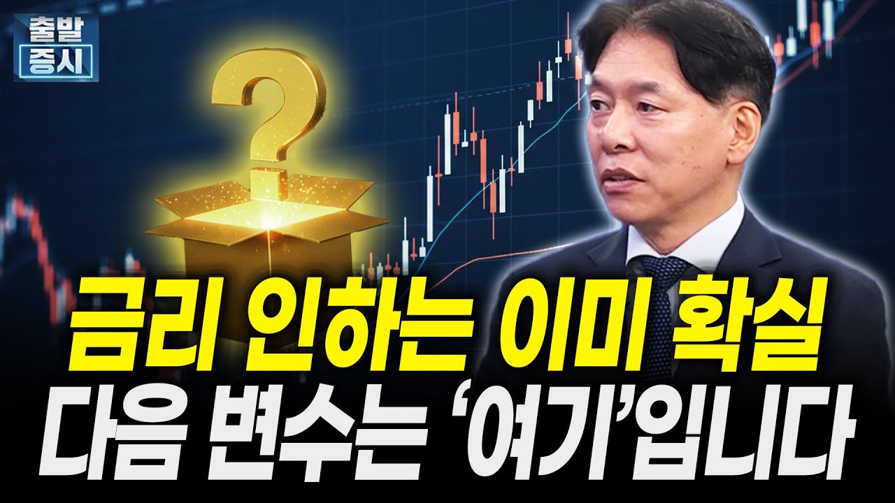 기관투자자가 보는 다음 변수는 ‘여기'입니다｜용환석 페트라자산운용 대표