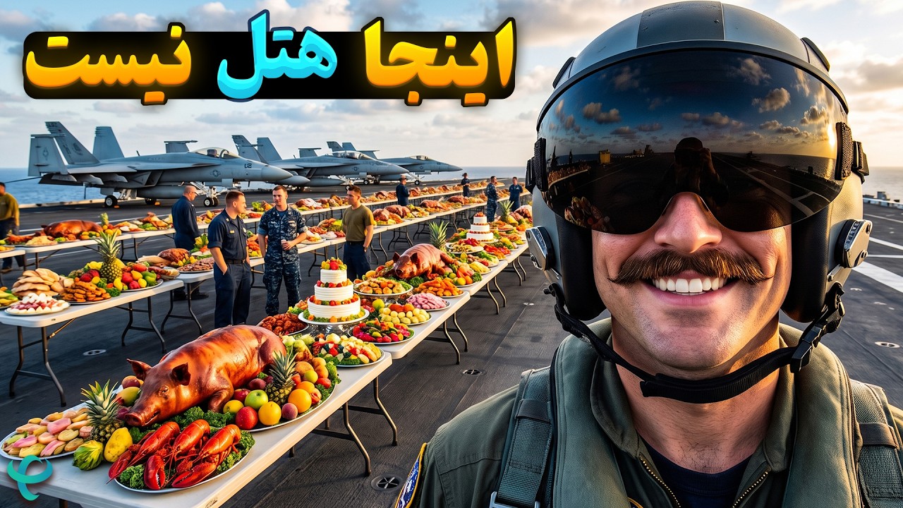9 ماه بدون دیدن خشکی: زندگی در ناو هواپیمابر آمریکایی