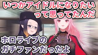 ホロライブ加入前のことを語るカリオペとイナ【ホロライブEN切り抜き】