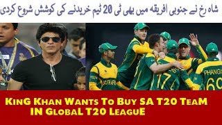 Shahrukh Khan Buys South African Domestic T20 Team | Global T20 League