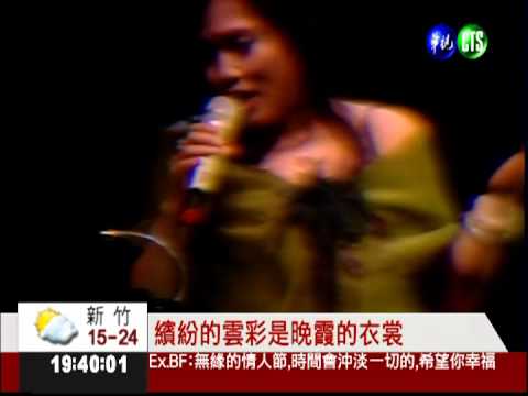 睽違3年復出! 齊豫實力不減當年