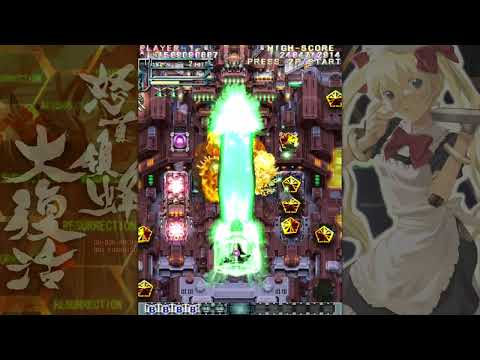 DoDonPachi Resurrection/Daifukkatsu 1CC (Normal 1.5) - My First Shmup One Credit Clear
