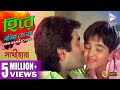 HEERE MANIK TO NOY হীরে মানিক তো নয় Sathihara Kumar Sanu Kumar Janu Ech