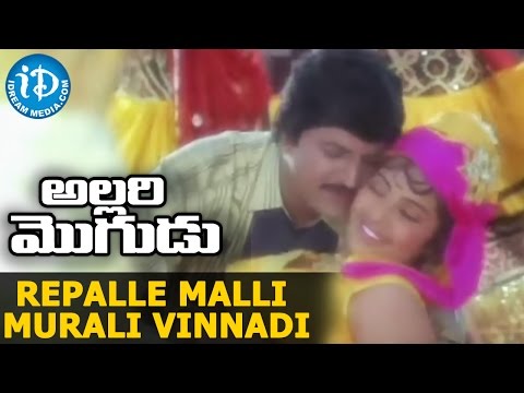 Allari Mogudu Movie - Repalle Malli Murali Vinnadi Video Song - Mohan Babu || Ramyakrishna || Meena