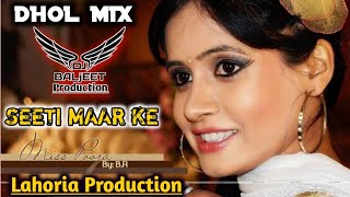 Seeti Maar Ke Dhol Mix Miss Pooja Ft Lahoria Production Latest Punjabi Song 2023 New Remix