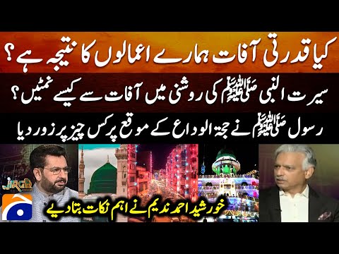 Natural Disasters - "Hamaray Amalon Ka Nateeja Hai?" - Khurshid Nadeem shared the important points​