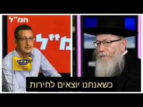 השר ליצמן מאמין בגאולה מיד