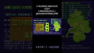 弥都波能売の神  #言霊学