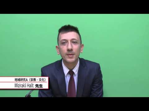 国際教養学科 「地域研究A （文化、宗教）」 Halit MIZIRAKLI. シラバス動画 2016年度 CUC 千葉商科大学 国際教養学部