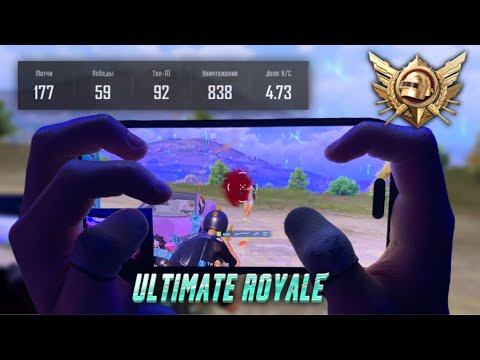 5 K/D Legend rank in ultimate royale gameplay (handcam)