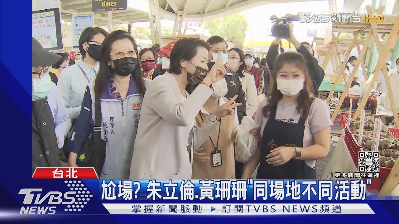 尬場? 朱立倫、黃珊珊「同場地不同活動」