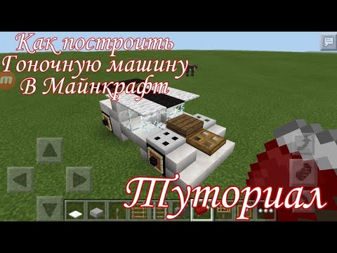 Код на гоночную машину