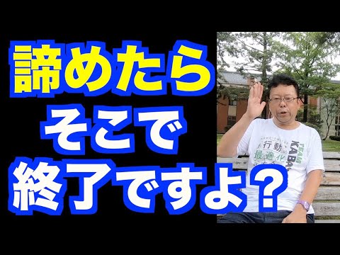 If you don't give up, something will happen!? [Psychiatrist Shion Kabasawa]