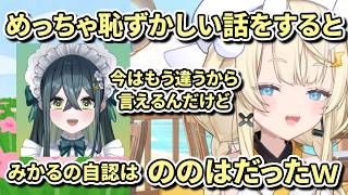 【にじさんじ切り抜き/蝸堂みかる/今宵、××と夢を見る】#みかるんきりぬいたよ #蝸堂みかる