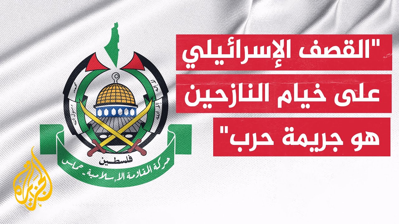 حركة حماس: القصف على خان يونس استهتار بوقف إطلاق النار ومحاولة مكشوفة للتنصل 